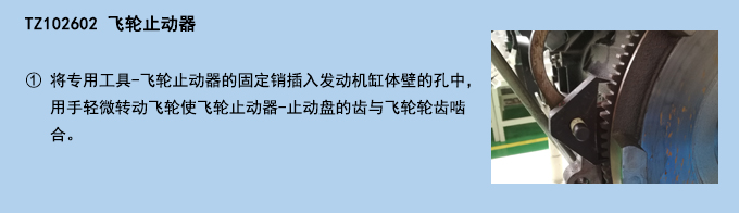 飛輪止動器 (2).jpg