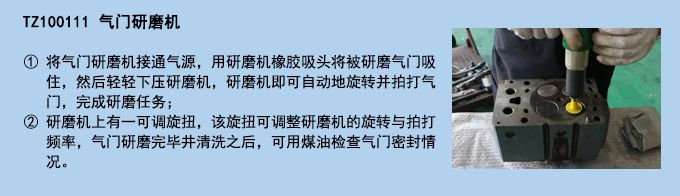 氣門研磨機(jī).jpg