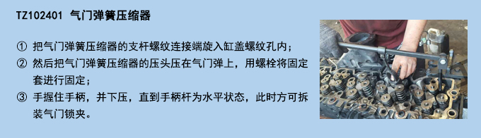氣門(mén)彈簧壓縮器.jpg