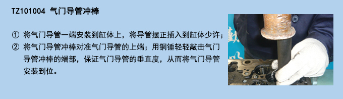 氣門(mén)導(dǎo)管沖棒.jpg