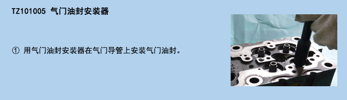 氣門(mén)油封安裝器.jpg