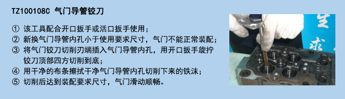氣門(mén)導(dǎo)管鉸刀.jpg