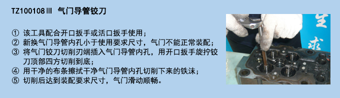 氣門導(dǎo)管鉸刀.jpg