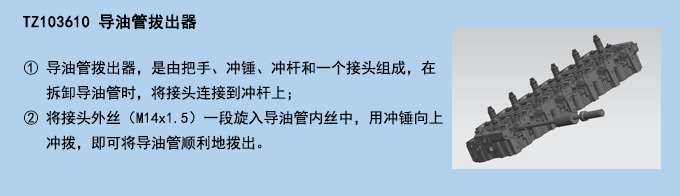 導(dǎo)油管拔出器.jpg