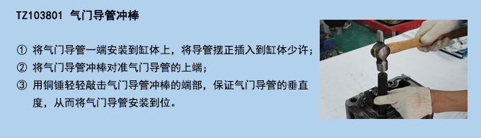 氣門導(dǎo)管沖棒 (2).jpg