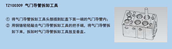 氣門導(dǎo)管拆卸工具.jpg