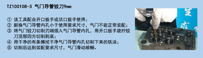 氣門導(dǎo)管鉸刀9mm.jpg