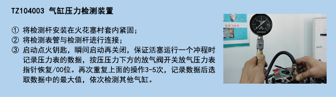 氣缸壓力檢測(cè)裝置.jpg