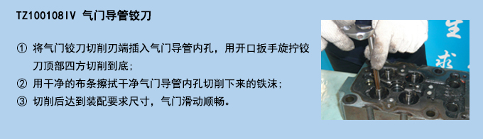氣門(mén)導(dǎo)管鉸刀.jpg