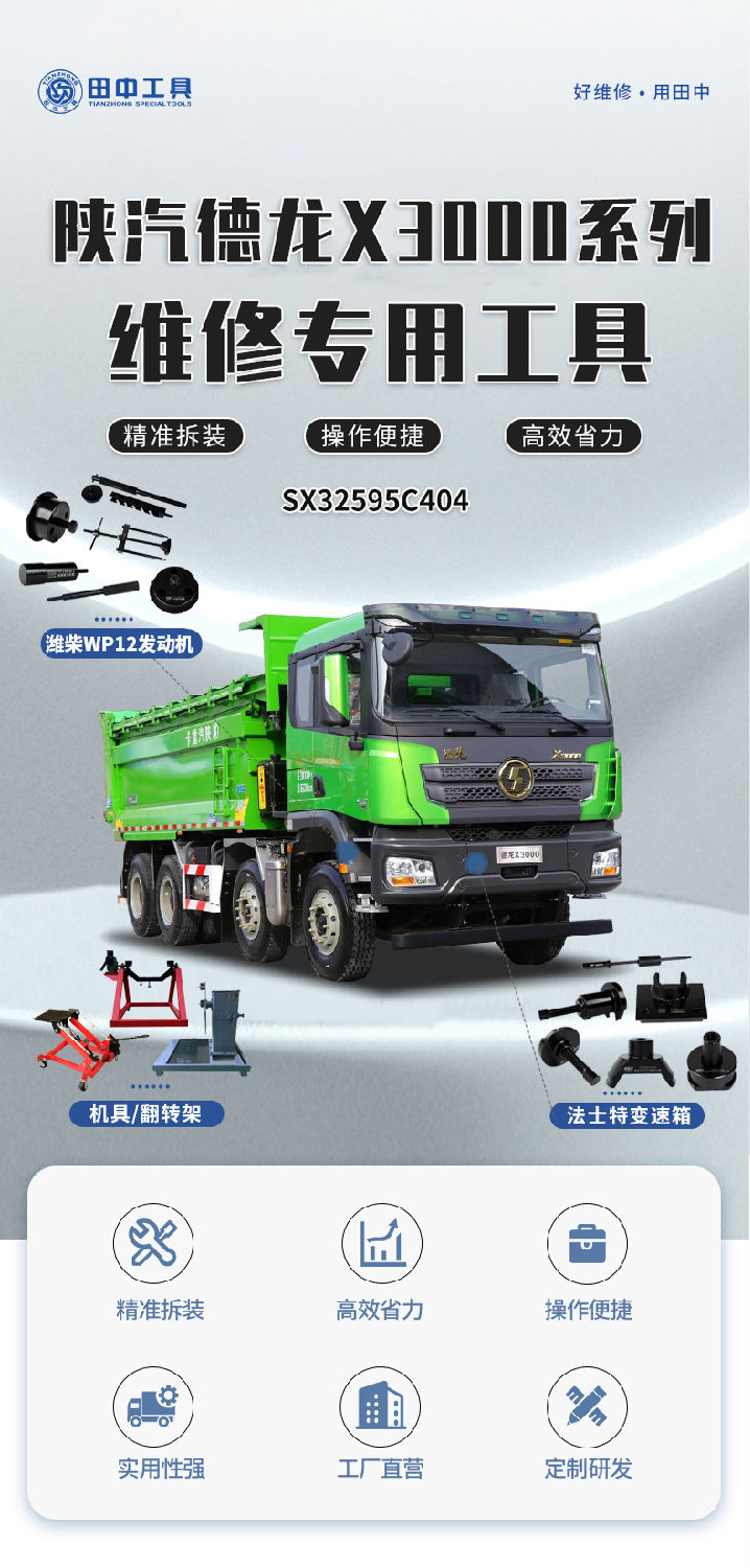 陜汽頁面_01.png
