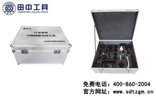 維修ZF16檔變速箱怎么辦？山東田中告訴您
