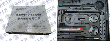 濰柴WP12發(fā)動(dòng)機(jī)維修工具