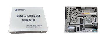濰柴WP10.5H系列發(fā)動(dòng)機(jī)專(zhuān)用卡車(chē)維修工具