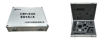 江淮WP3發(fā)動機(jī)專用卡車維修工具
