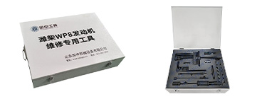濰柴wp8發(fā)動(dòng)機(jī)維修專(zhuān)用工具【TZ105000T/16】