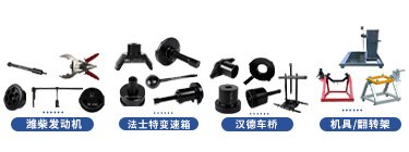 東風(fēng)華神HV7系列維修專用工具【EQ4250GL6D】