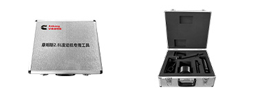 康明斯2.8L發(fā)動機(jī)維修專用工具【TZ101700L/5】